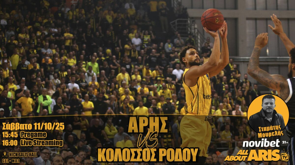 Novibet AllAboutARIS TV Live Streaming: ΑΡΗΣ-Κολοσσός Ρόδου (vid)