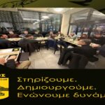 Με επιτυχία η 4η συνάντηση του ARIS Support Club  (pic)