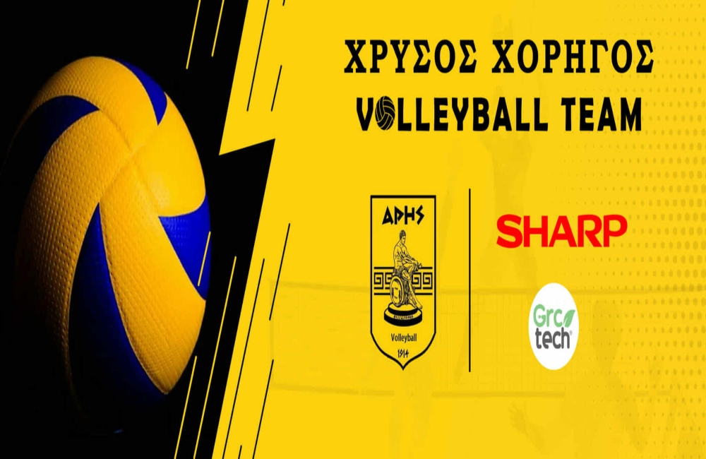 Βόλεϊ Γυναικών: Η «SHARP – GRCTECH A.E.», χορηγός του ΑΡΗ!