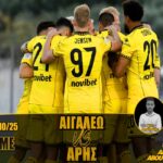 NOVIBET ALLABOUTARIS TV: POST GAME ΑΙΓΑΛΕΩ-ΑΡΗΣ 1-3 (vid)