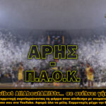 Η Novibet AllAboutARIS TV σας στέλνει στο ΑΡΗΣ Betsson-Π.Α.Ο.Κ
