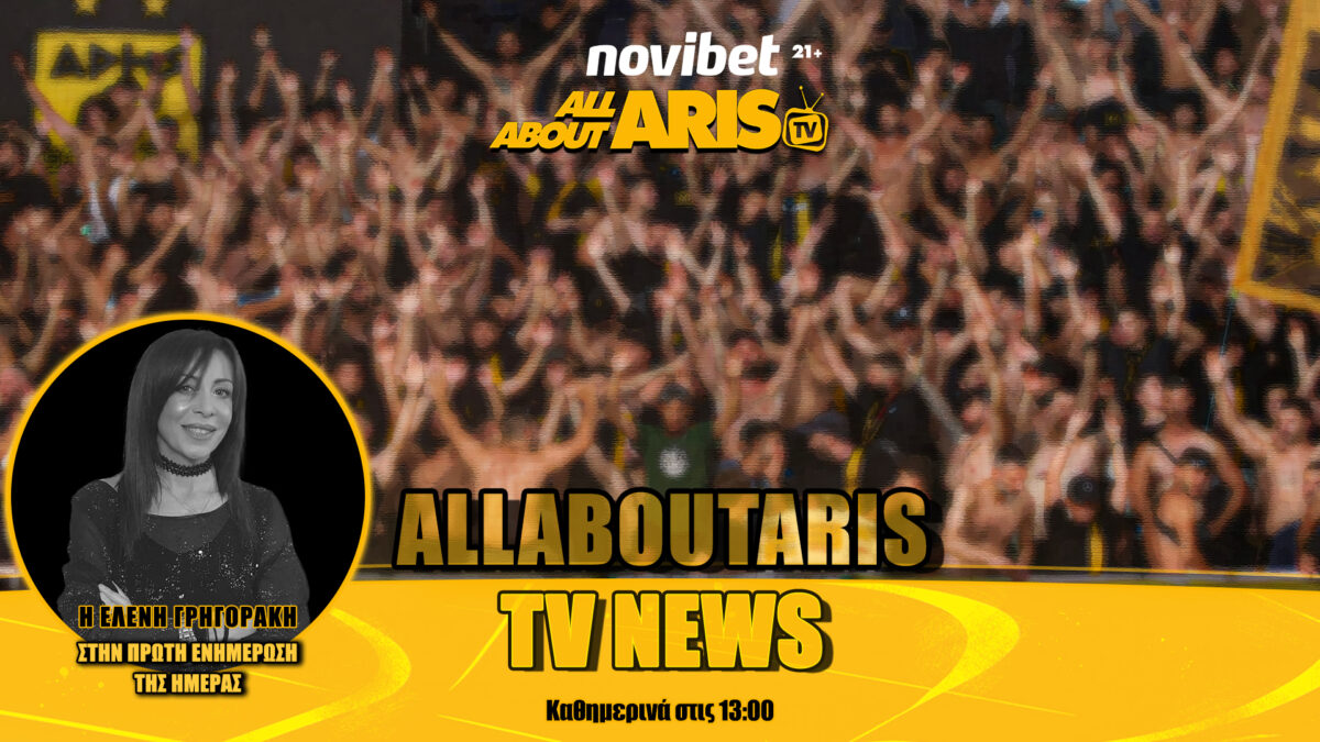 NOVIBET ALLABOUTARIS TV NEWS: Διπλό αγωνιστικό μέτωπο! (vid)