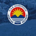 Ηλιούπολη: Ζητά ξένο διαιτητή κατηγορίας Elite για το ματς Κυπέλλου με την ΑΕΚ