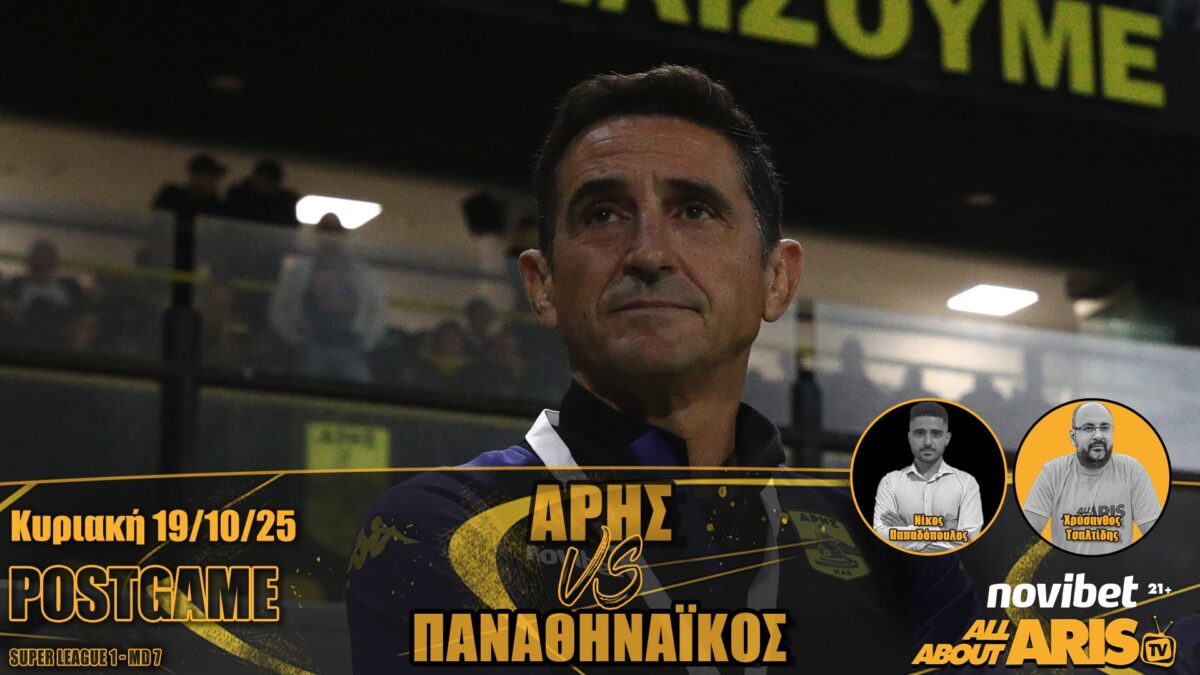 Novibet AllAboutARIS TV: Το Post Game του ΑΡΗΣ-Παναθηναϊκός (vid)