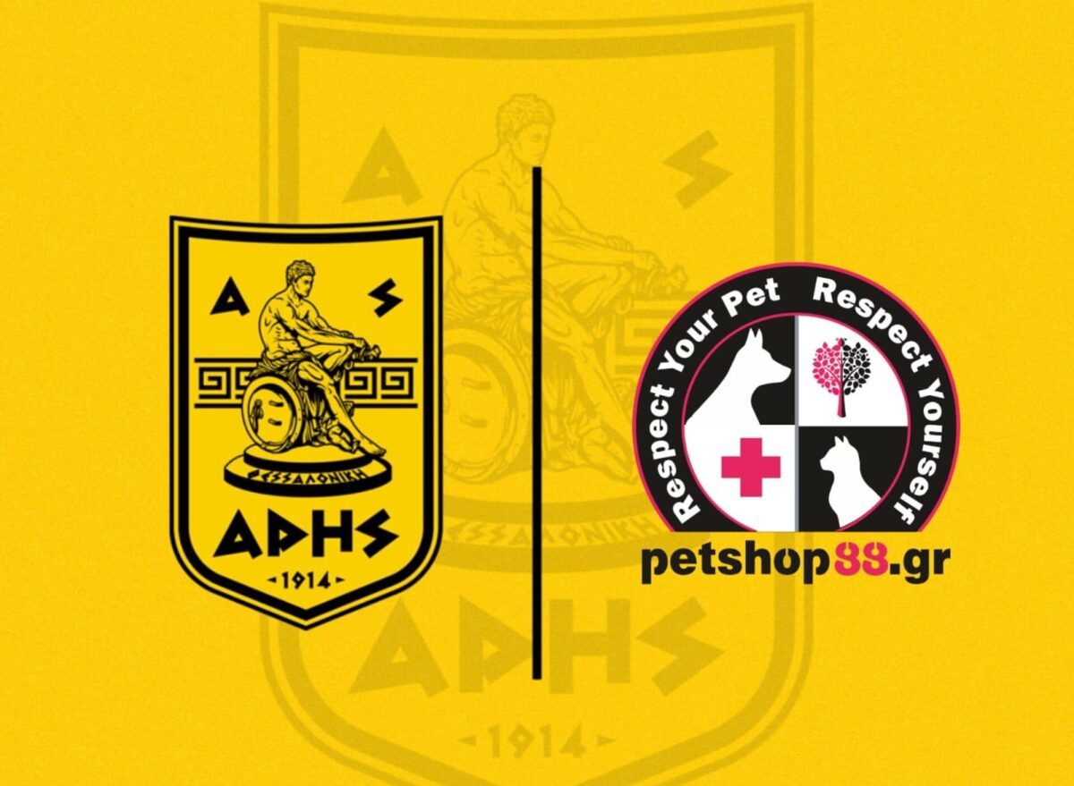 Το «Pet Shop 88» επίσημος υποστηρικτής του Α.Σ. ΑΡΗΣ