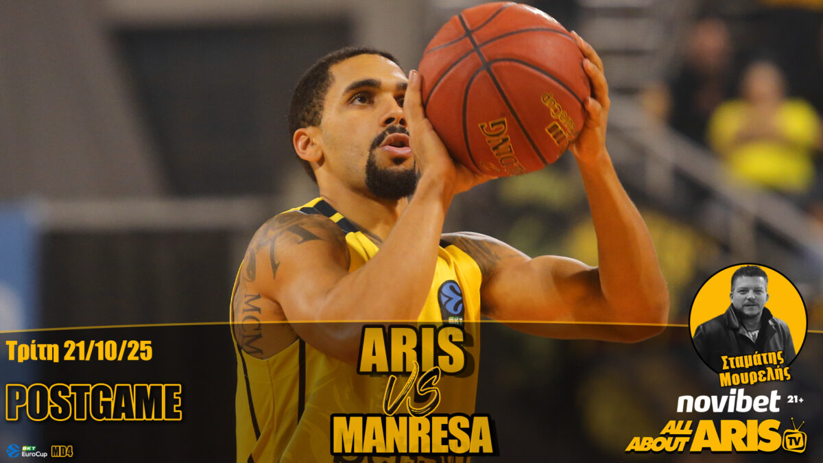 Novibet AllAboutARIS TV: Το Post Game του ΑΡΗΣ Βetsson-Mανρέσα (vid)