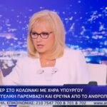 Ξέσπασε η Νικολούλη: «”Την πήραμε σε σακούλα”, λέει – Τέσσερα χρόνια μετά, έλεος!» (vid)