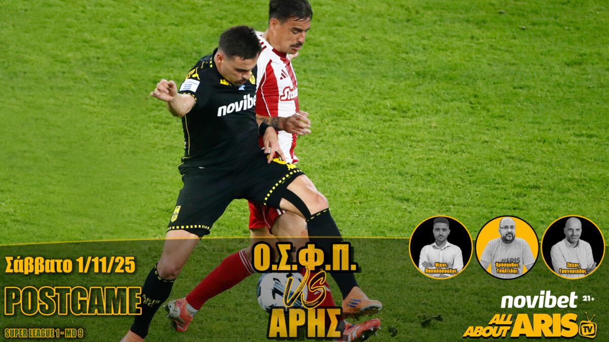 Novibet AllAboutARIS TV POST GAME: Oλυμπιακός-ΑΡΗΣ (vid)