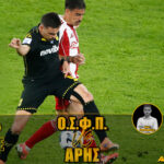 Novibet AllAboutARIS TV POST GAME: Oλυμπιακός-ΑΡΗΣ (vid)