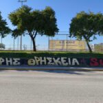 To νέο…σπίτι των ακαδημιών ποδοσφαίρου! (pics)