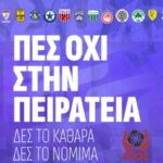 Super League: Η 12η αγωνιστική της αφιερωμένη στη “μάχη” κατά της πειρατείας (vid)