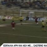 H θετική εικόνα του βελτιωμένου ΑΡΗ και η “πληγή” του 0-15