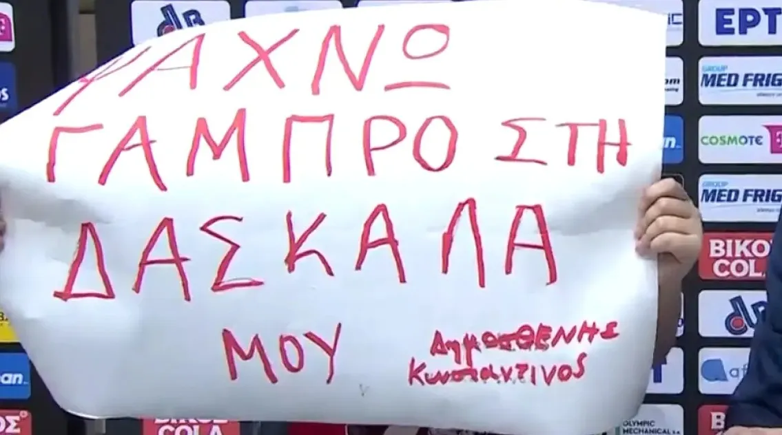 Μαθητής ψάχνει… γαμπρό για την δασκάλα του! (vid)