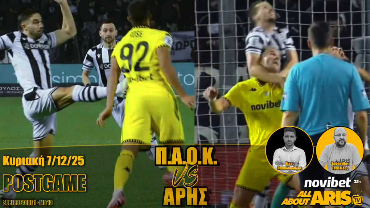 NOVIBET ALLABOUTARIS TV: POST GAME ΓΙΑ ΤΟΝ ΕΞΕΥΤΕΛΙΣΜΟ ΤΟΥ ΠΟΔΟΣΦΑΙΡΟΥ ΣΤΗΝ ΤΟΥΜΠΑ (vid)