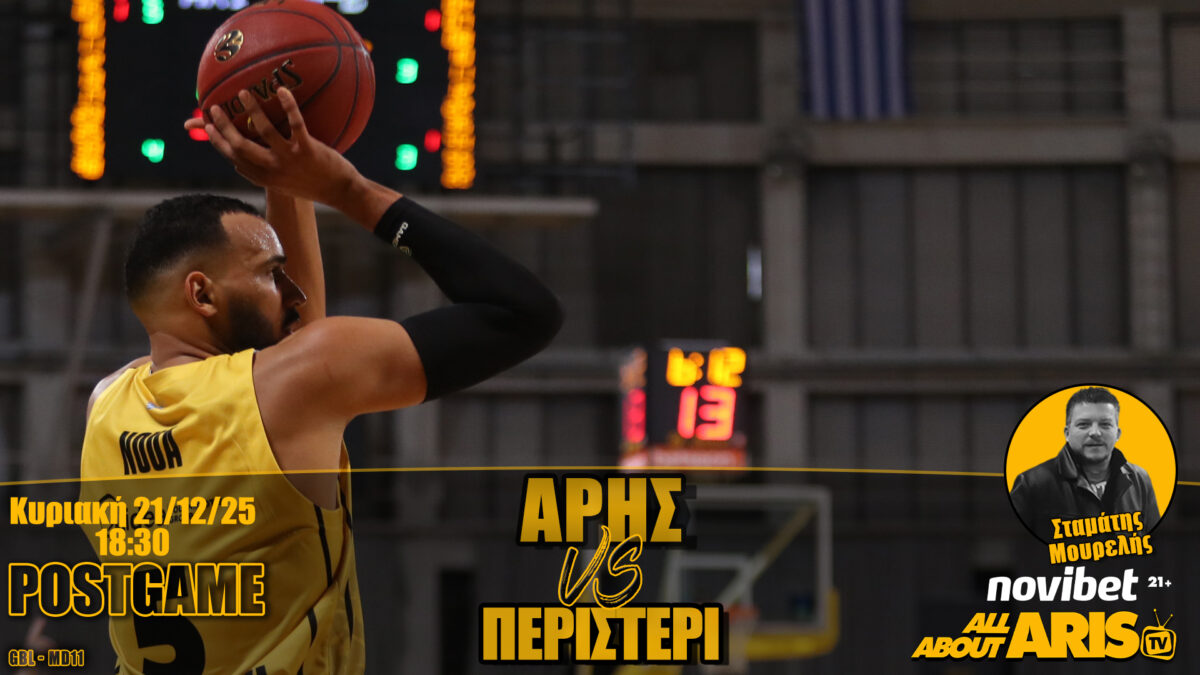 Novibet AllAboutARIS TV: Το Post Game του ΑΡΗΣ Betsson-Περιστέρι (vid)