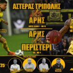 NOVIBET ALLABOUTARIS TV: Live Streaming η διπλή μάχη του ΑΡΗ με Αστέρα-Περιστέρι (vid)