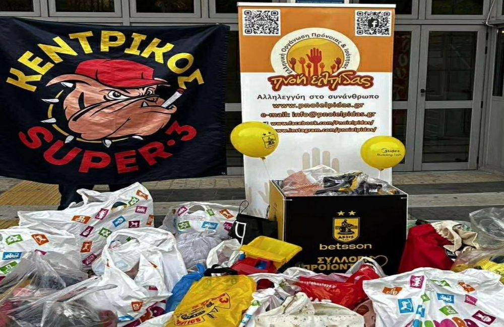 SUPER 3: Το «ευχαριστώ» και η προσφορά του κόσμου του ΑΡΗ (pic)