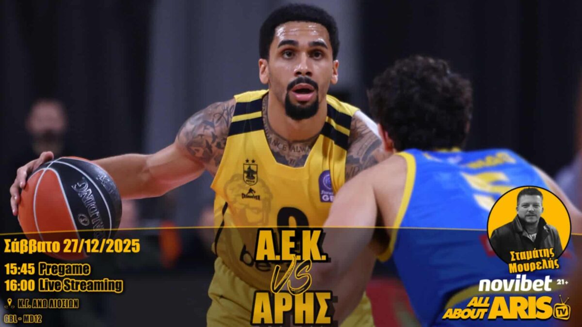 Novibet AllAboutARIS TV: Live streaming περιγραφή και σχολιασμός του ΑΕΚ-AΡΗΣ Betsson (vid)