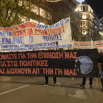 Θεσσαλονίκη: Συγκέντρωση και πορεία κατά του προϋπολογισμού (vid)