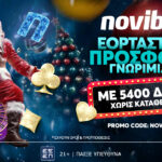 Σούπερ προσφορά* στο τέλος του έτους από την Novibet!