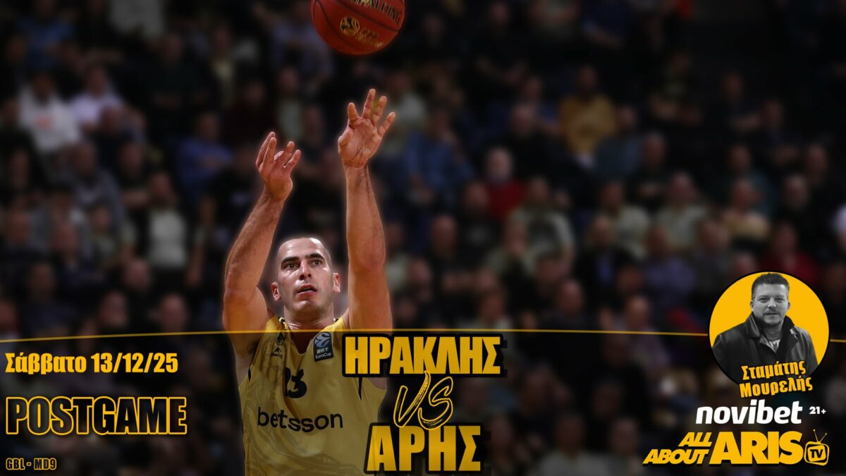 Novibet AllAboutARIS TV: Το Post Game του Hρακλής-ΑΡΗΣ Betsson (vid)