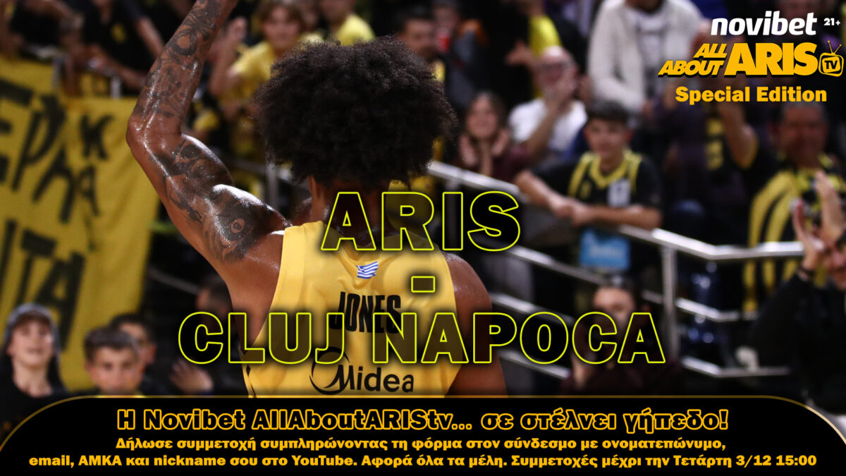 ΑΡΗΣ – Κλουζ με τη Novibet AllAboutARIS TV!