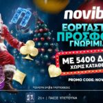 Σούπερ προσφορά* με άρωμα… Χριστουγέννων από την Novibet!