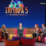 “Στο Παρά Πέντε”: Η θρυλική πεντάδα ξανά μαζί 20 χρόνια μετά (vids)