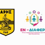 Η ΠΑΕ ΑΡΗΣ δίπλα στα άτομα με αναπηρία – Η πρωτοβουλία για το ντέρμπι με τον ΠΑΟΚ