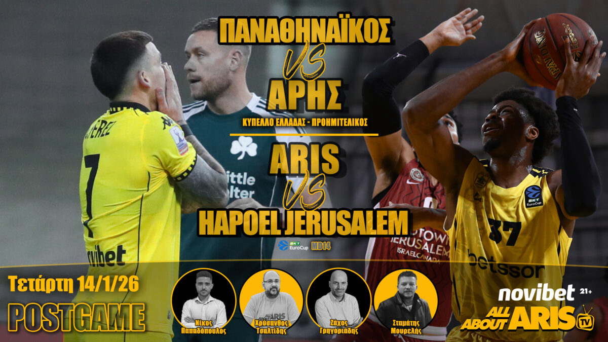 NOVIBET ALLABOUTARIS TV: AllAboutDrooling με…POST GAME (vid)