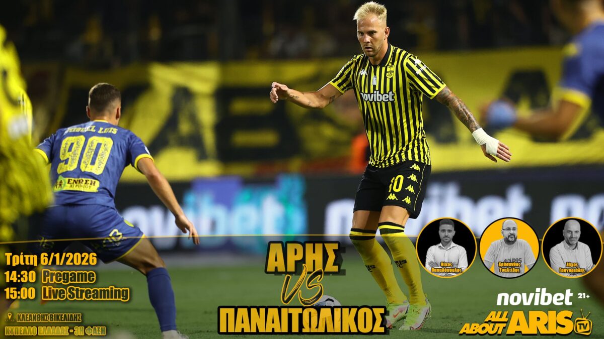 Novibet ALLABOUTARIS TV: ΑΡΗΣ-Παναιτωλικός (vid)
