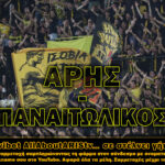 Ωρα Κυπέλλου, παρέα με τη Novibet AllAboutARIS TV!