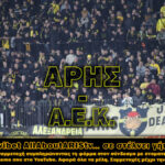 Novibet AllAboutARIS TV: Τελική ευθεία για τα εισιτήρια με ΑΕΚ