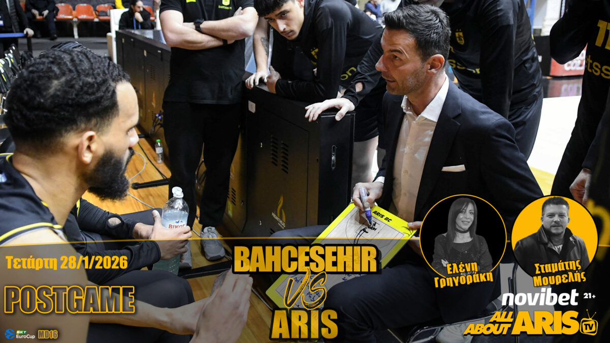 NOVIBET ALLABOUTARIS TV: POST GAME ΜΠΑΧΤΣΕΣΕΧΙΡ-ΑΡΗΣ 81-79 (vid)