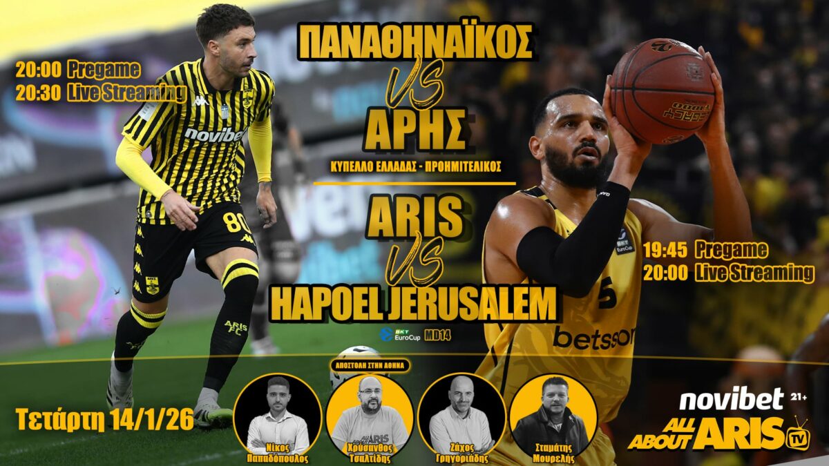 NOVIBET ALLABOUTARIS TV: LIVE Η διπλή μάχη του ΑΡΗ (vid)
