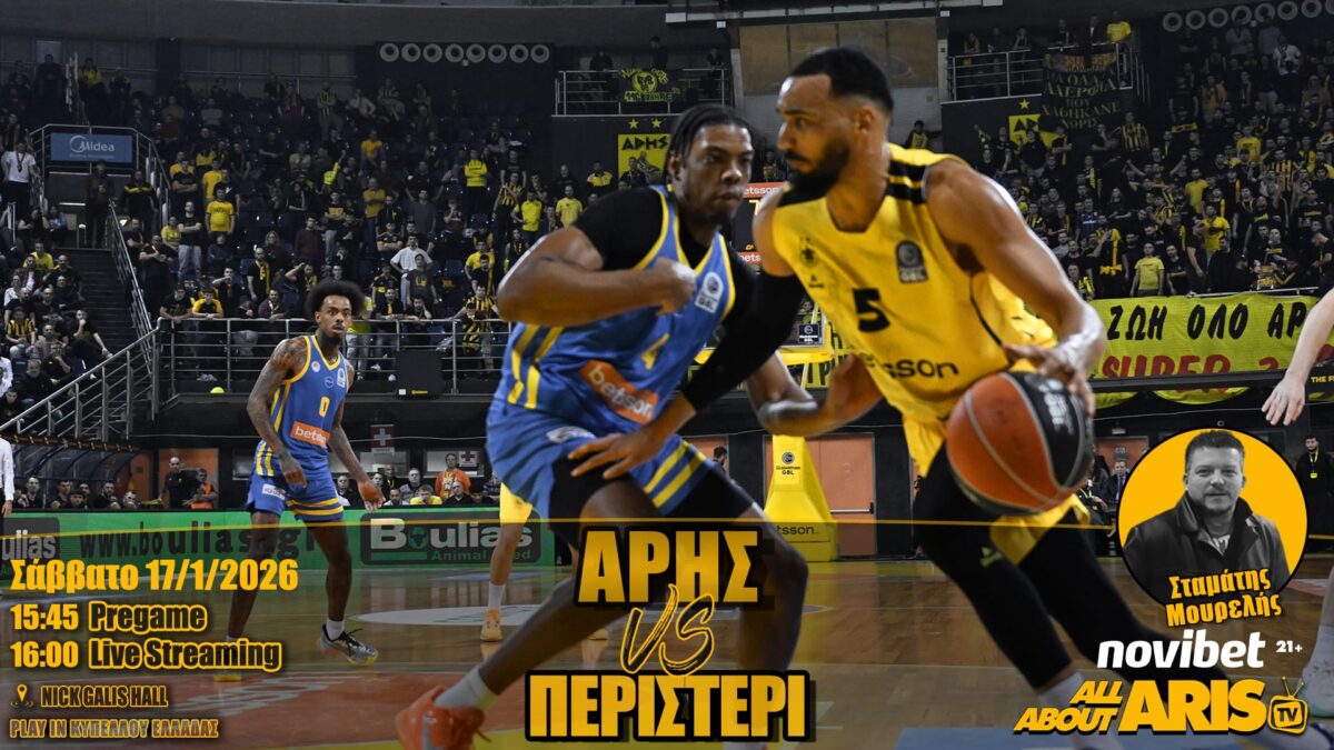Novibet AllAboutARIS TV: LIVE Streaming ΑΡΗΣ – Περιστέρι (vid)