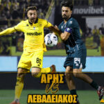 Novibet AllAboutARIS TV: Live streaming περιγραφή και σχολιασμός του ΑΡΗΣ-Λεβαδειακός (vid)