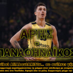 Η Novibet AllAboutARIS TV σας στέλνει στο ΑΡΗΣ Betsson-Παναθηναϊκός