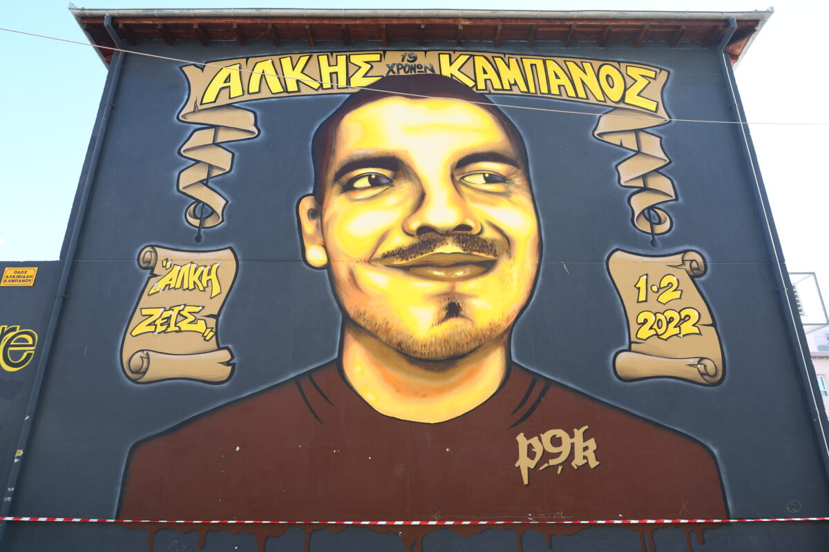 ΚΑΝΕΙΣ ΔΕΝ ΞΕΧΝΑ: Τέσσερα χρόνια από τη δολοφονία του Άλκη!