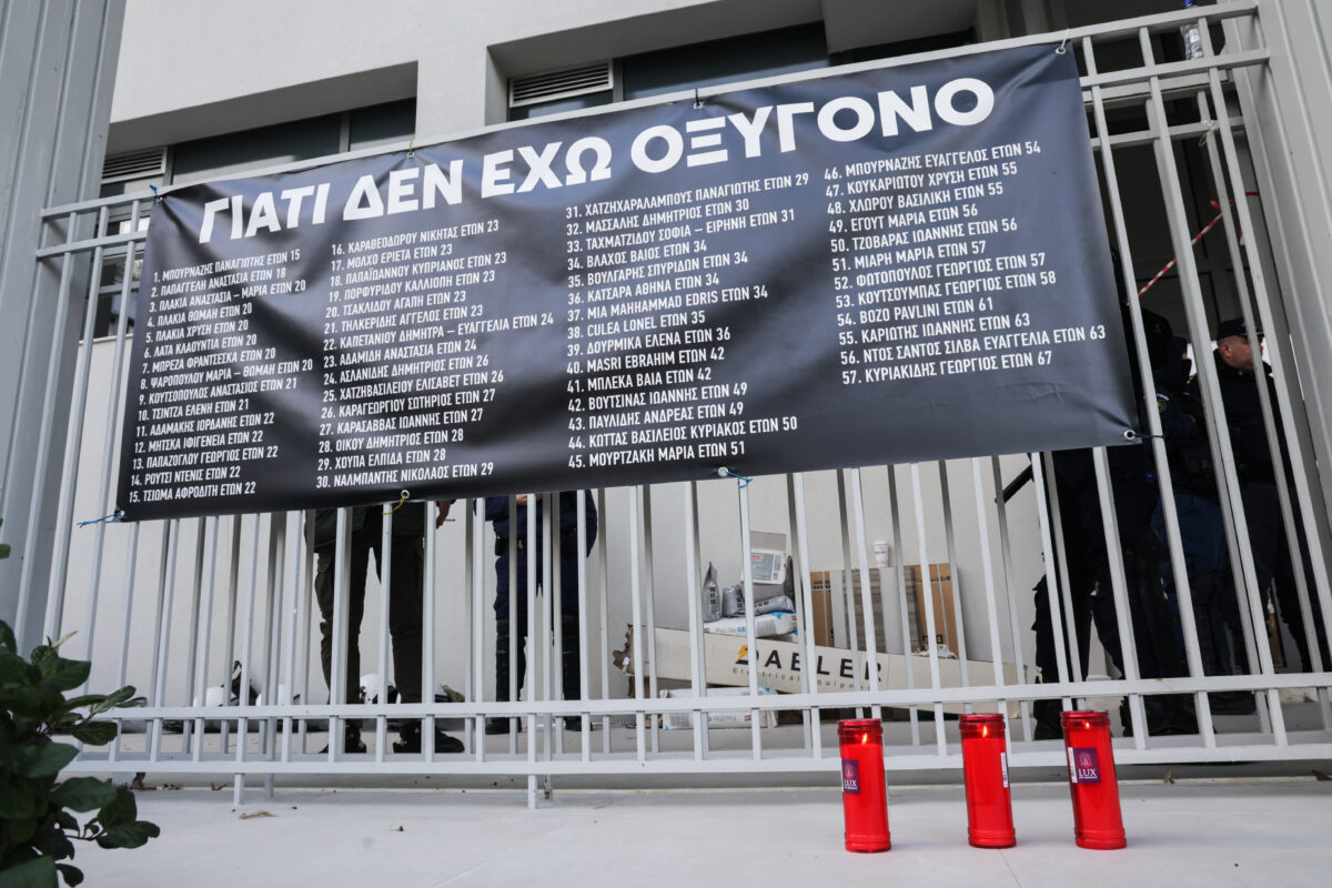 Δίκη για τα Τέμπη: Αντιδράσεις από τους συγγενείς των θυμάτων (vid)