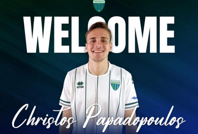 Ανακοίνωσε Παπαδόπουλο ο Λεβαδειακός