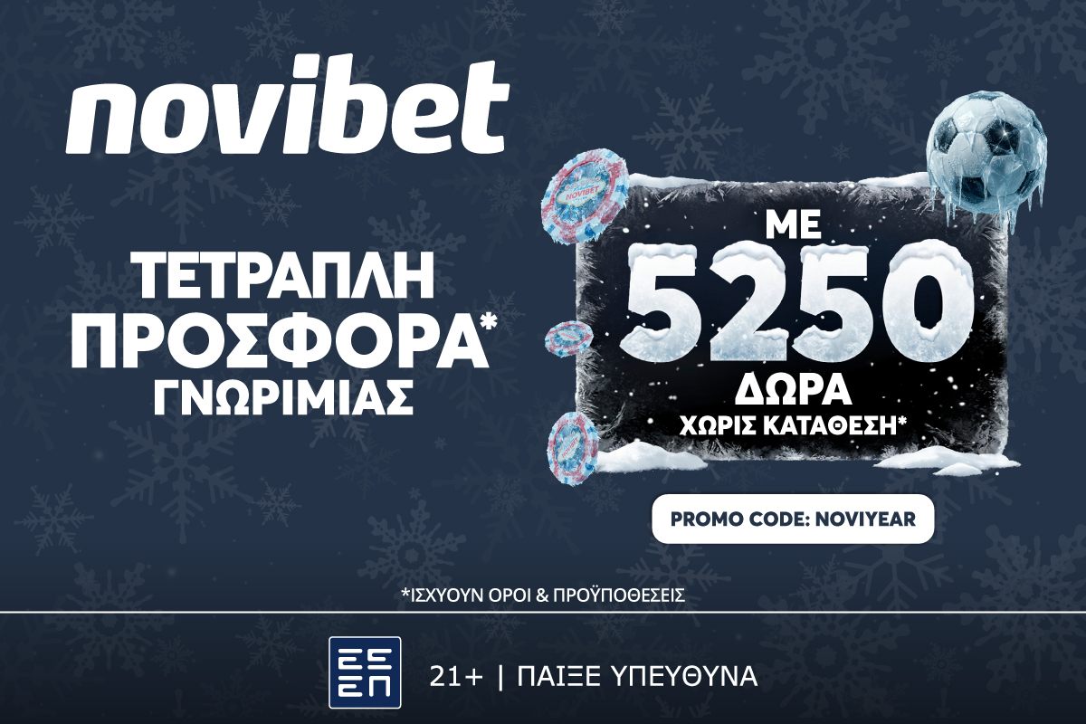 H κορυφαία προσφορά* χωρίς κατάθεση από την Novibet!