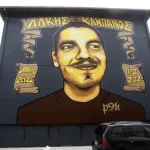 Την Κυριακή (01/02) το τρισάγιο στη μνήμη του Άλκη Καμπανού