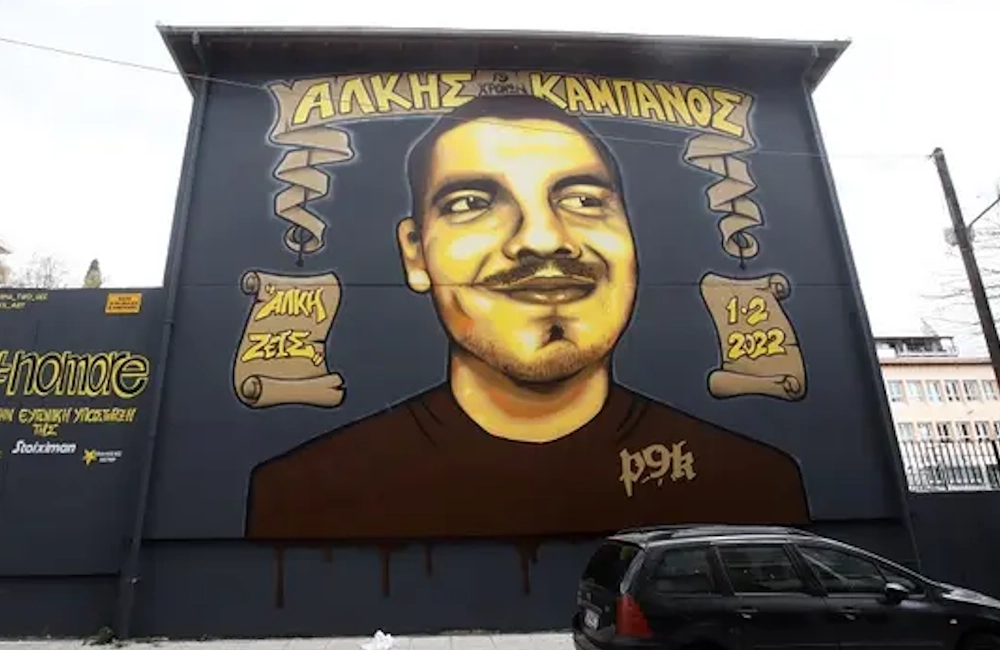 Την Κυριακή (01/02) το τρισάγιο στη μνήμη του Άλκη Καμπανού