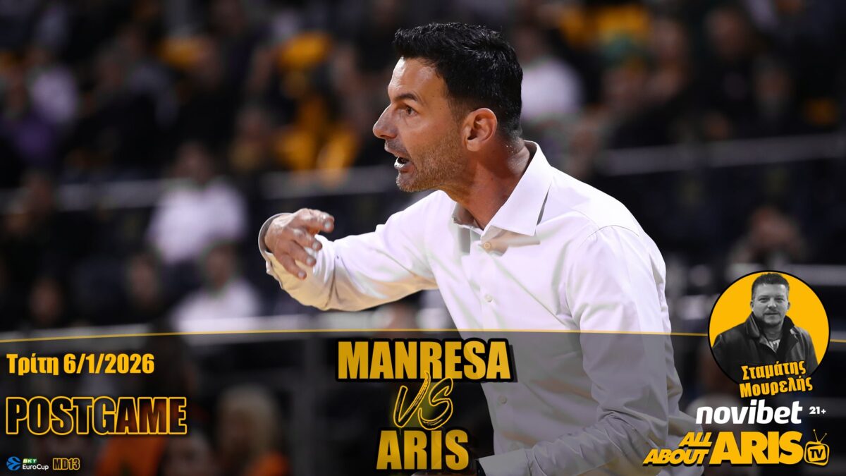 Novibet AllAboutARIS TV: Το Post Game του Μανρέσα-ΑΡΗΣ Betsson (vid)