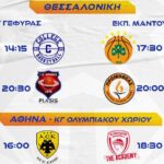 Rising Stars: Το πρώτο ραντεβού του 2026