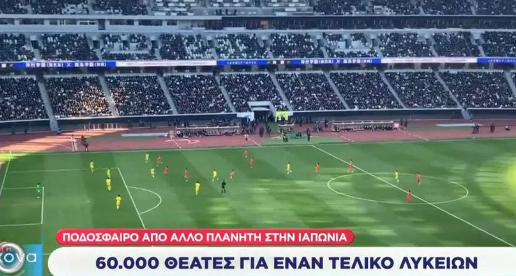 Ιαπωνία: Απίστευτο… 60.000 θεατές σε τελικό πρωταθλήματος λυκείου (vid)