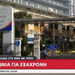 Γιαγιά της 6χρονης: «Ας “πάρει” εμένα ο θεός να μην πάρει αυτό» (vid)