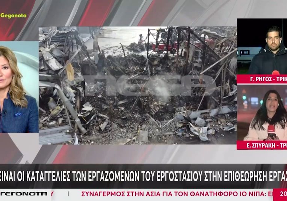 «Βιολάντα»: To 2023 υπήρξε ανάκληση προϊόντος από τον ΕΦΕΤ (vid)