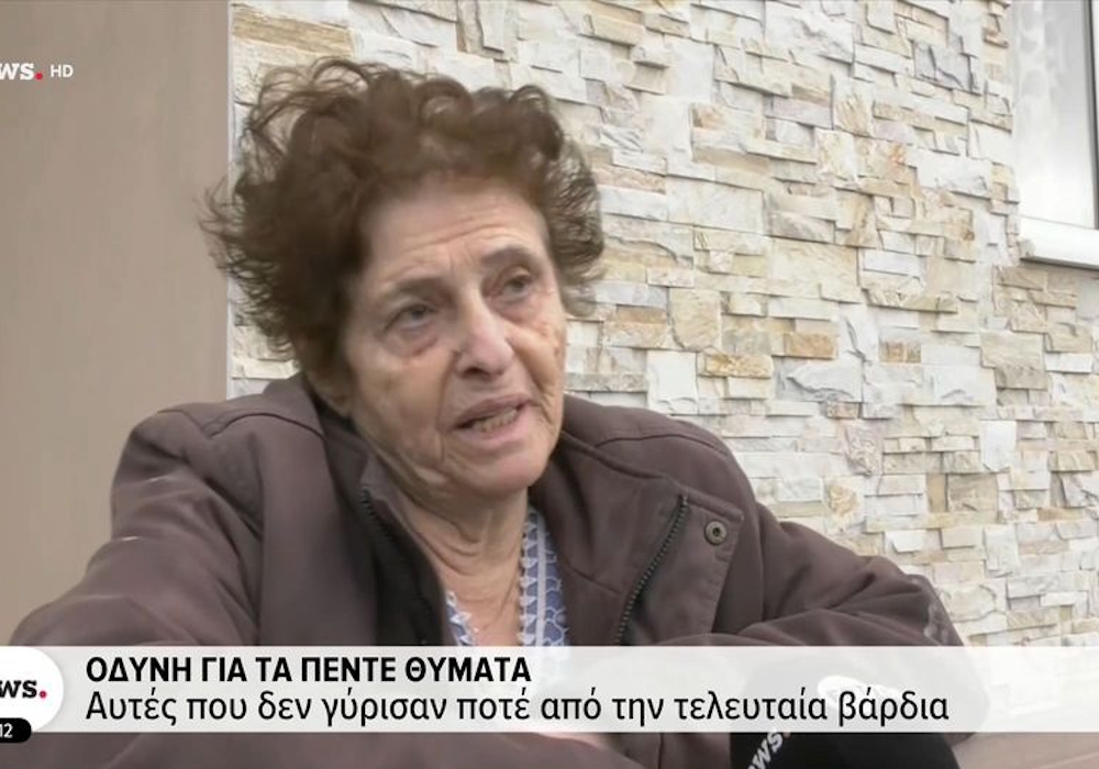 Τρίκαλα: Οδύνη για τα 5 θύματα